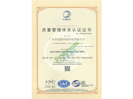 質(zhì)量管理體系認證證書