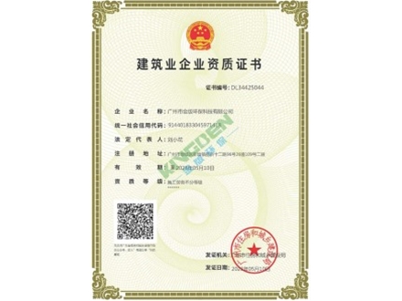 建筑業(yè)施工勞務資質(zhì)證書