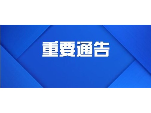 新法實(shí)施，環(huán)境部門不能再隨意通過“紅頭文件”通報(bào)批評(píng)環(huán)評(píng)。7月15日起！